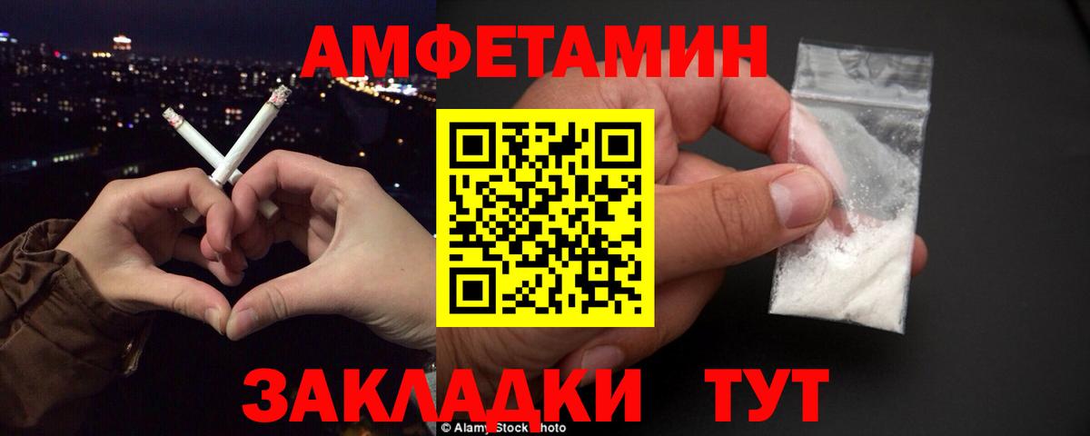 АМФ 98%  Amphetamine  Саянск  Вход с VPN 