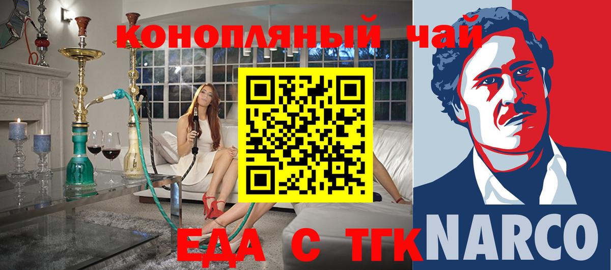 Саянск  Cannafood конопля  Вход с VPN 