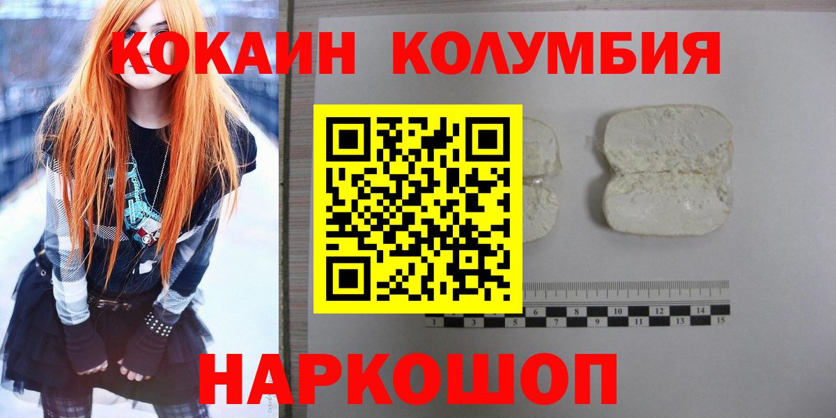 COCAIN Колумбийский Саянск