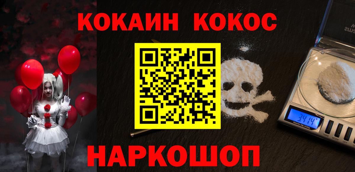 Cocaine Эквадор  Вход с VPN  Саянск 