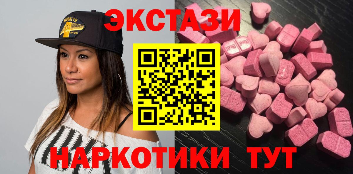Экстази MDMA  Ecstasy Дубай  Саянск  Вход с VPN 