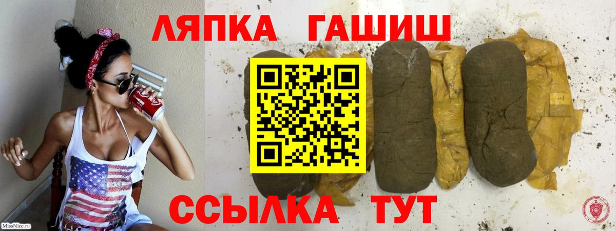 Гашиш гашик Саянск