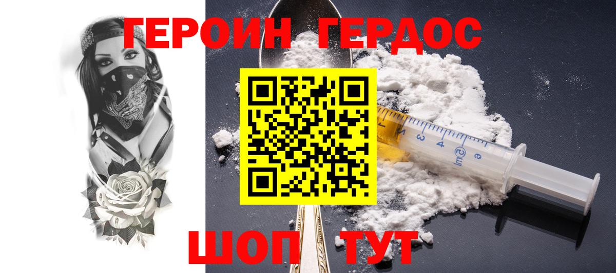 Саянск  Героин гречка  Вход с VPN 