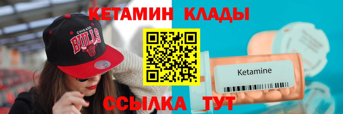 Саянск  КЕТАМИН ketamine  Вход с VPN 