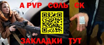 альфа пвп Северобайкальск