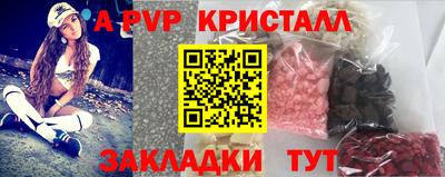 альфа пвп Северобайкальск