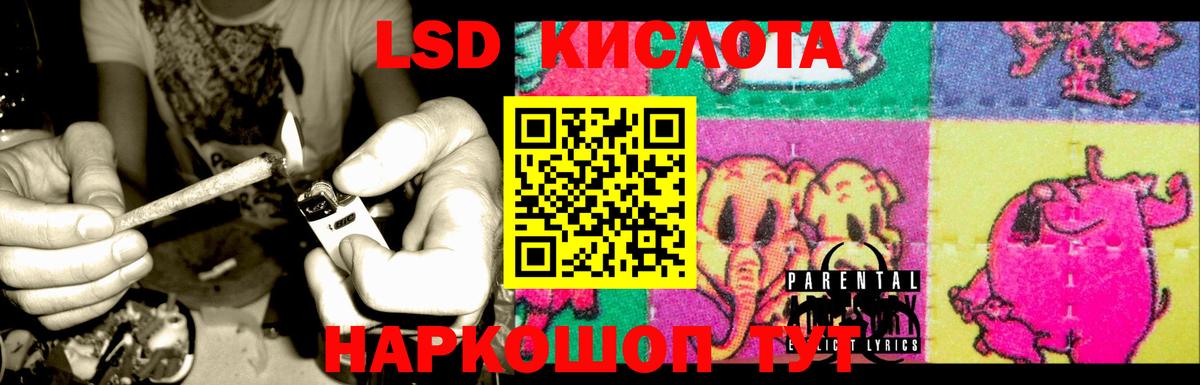 LSD-25 экстази ecstasy Саянск