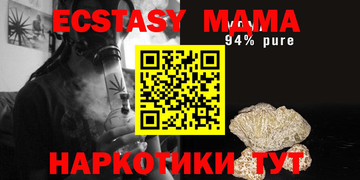 Саянск  МДМА VHQ  МДМА  Вход с VPN  MDMA crystal 
