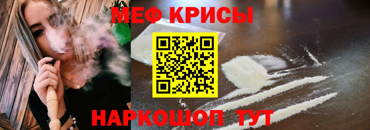 Меф VHQ  Вход с VPN  Саянск  МЕФ VHQ 