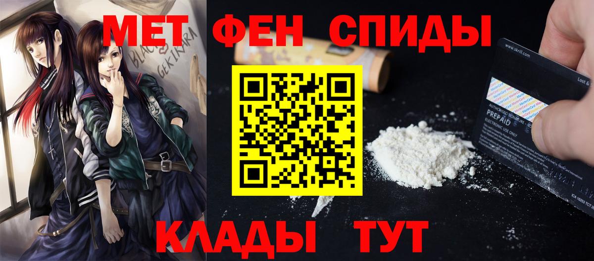 Первитин Methamphetamine  Вход с VPN  Саянск 